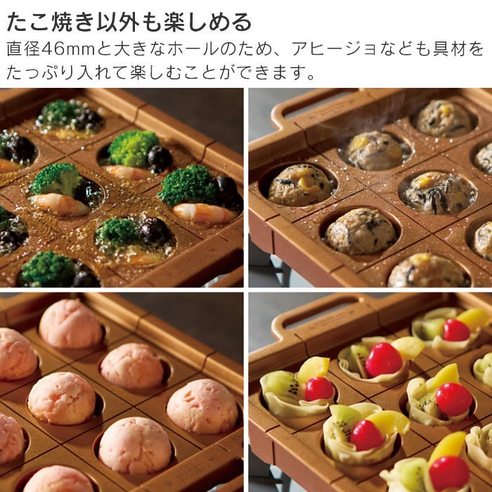 たこ焼きマイスター プレート ATM-P8809 TI