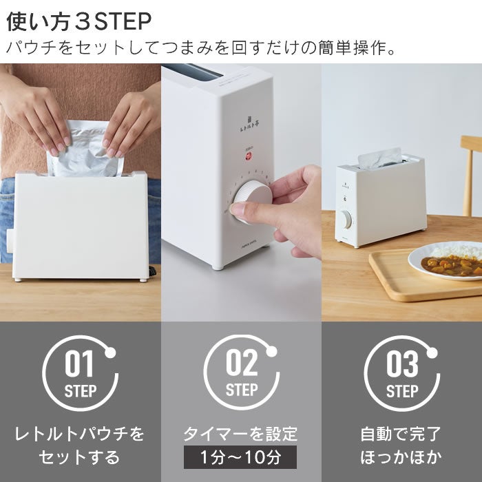 レトルト亭EX ARM-115 WH