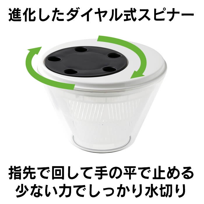 マルチスピナー 洗う 水切り 蒸す 盛付ける 保存する