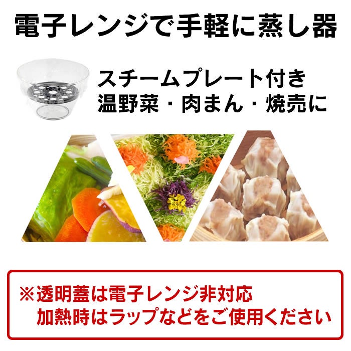 マルチスピナー 洗う 水切り 蒸す 盛付ける 保存する