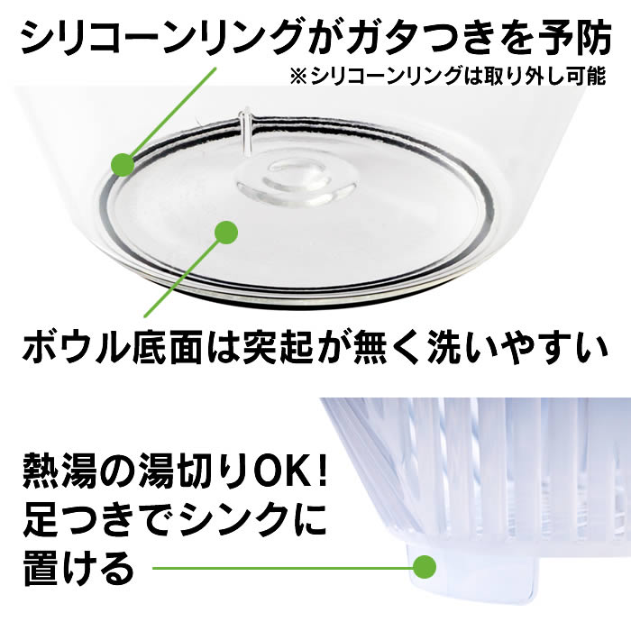 マルチスピナー 洗う 水切り 蒸す 盛付ける 保存する