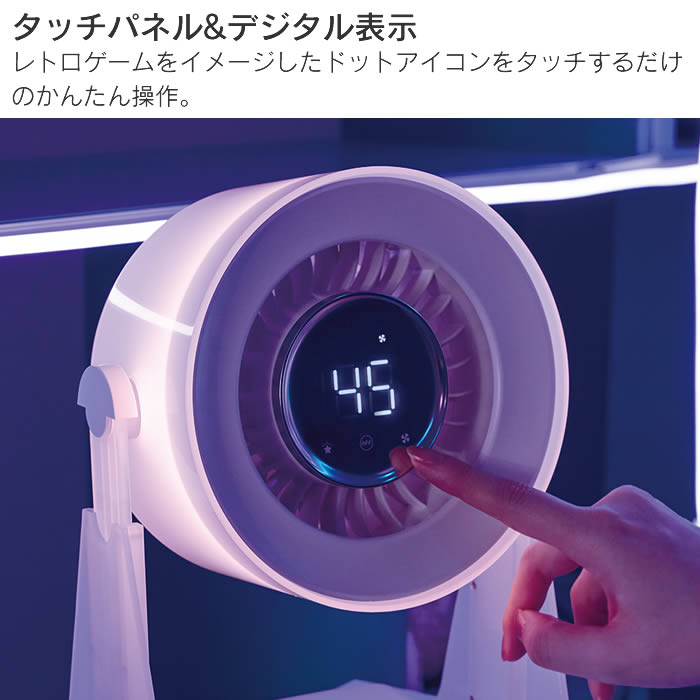 ビッグラブサーキュレーター ホワイト