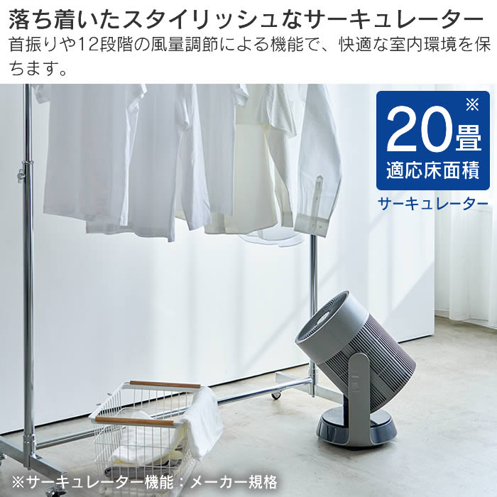 空気清浄機能付きサーキュレーター グレー