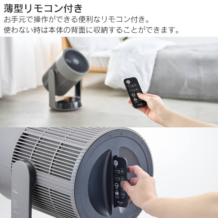 空気清浄機能付きサーキュレーター グレー