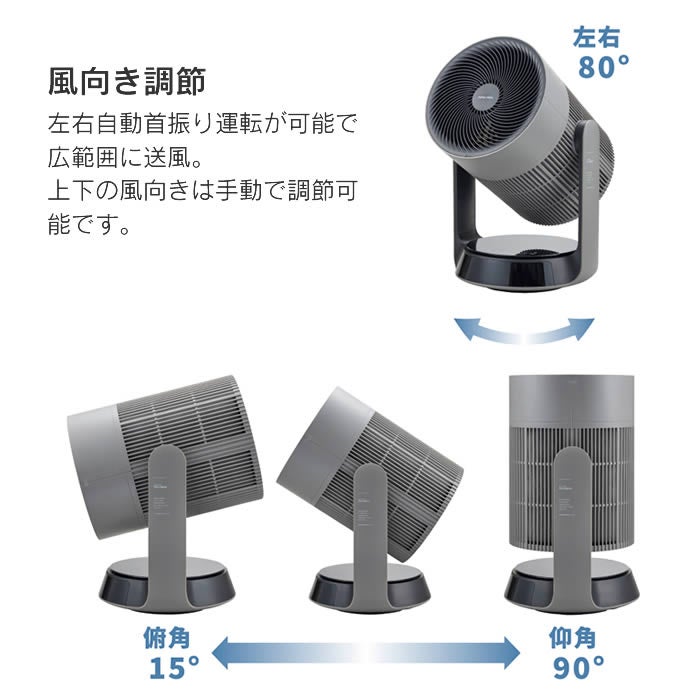 空気清浄機能付きサーキュレーター グレー