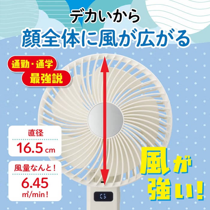 ゴリラの扇風機 ポータブルファン