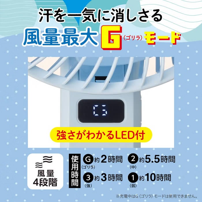 ゴリラの扇風機 ポータブルファン