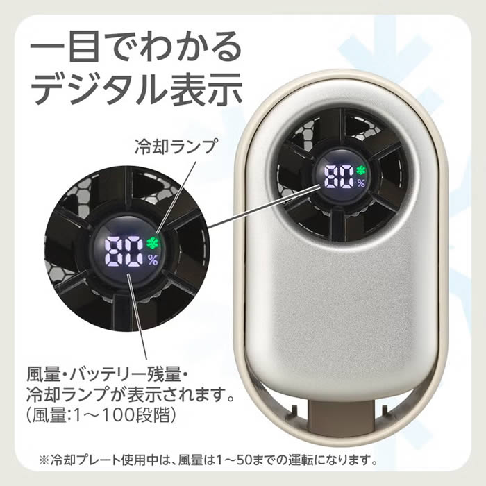 アイスターボファンポッケ 携帯扇風機