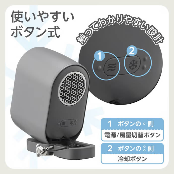 アイスターボファンポッケ 携帯扇風機