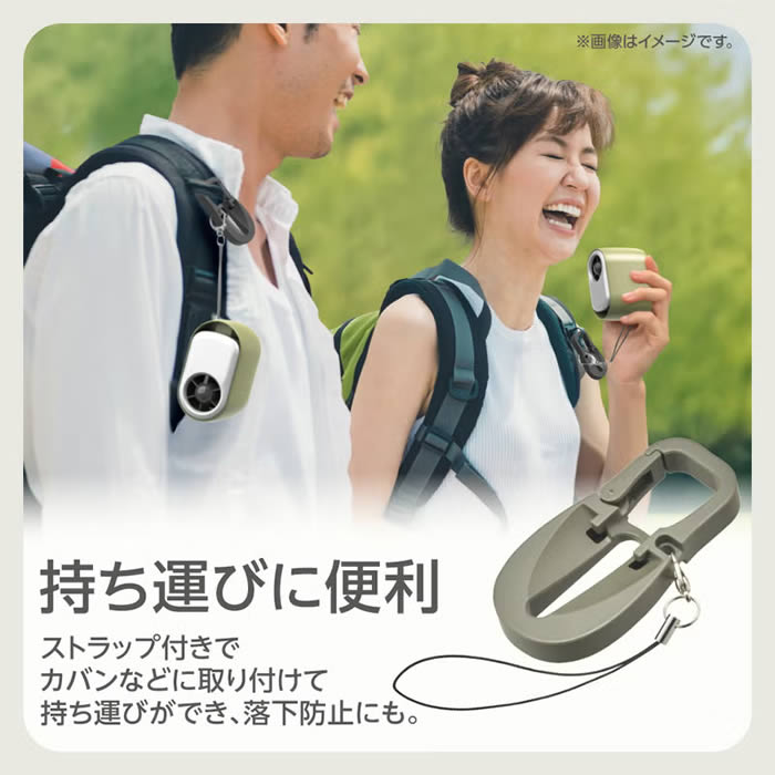 アイスターボファンポッケ 携帯扇風機