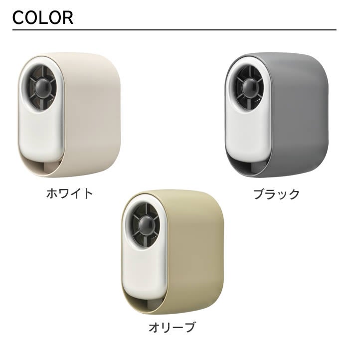 アイスターボファンポッケ 携帯扇風機