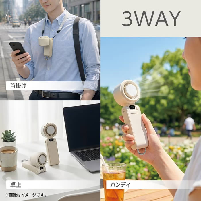 3Way+アイス大風量ハンディファン 携帯扇風機