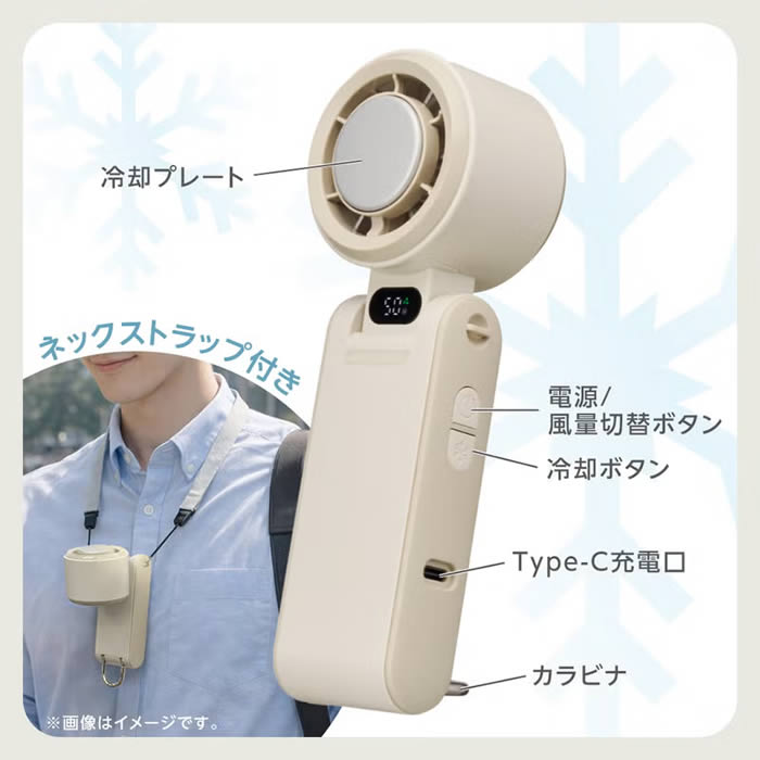 3Way+アイス大風量ハンディファン 携帯扇風機