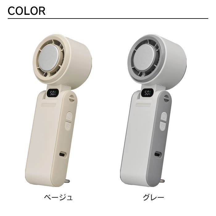 3Way+アイス大風量ハンディファン 携帯扇風機