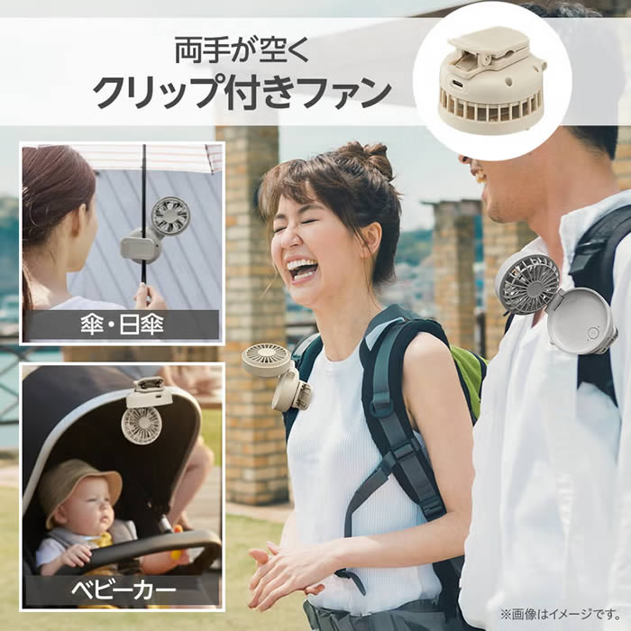 コンパクトターボファンミニクリ 携帯扇風機
