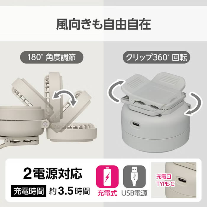 コンパクトターボファンミニクリ 携帯扇風機