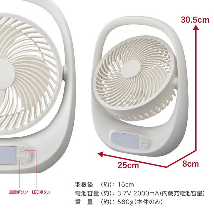 ポータブルファン 携帯扇風機