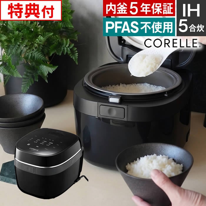 CORELLE コレール 炊飯器