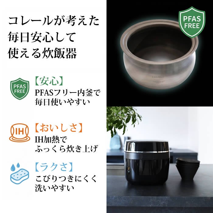 CORELLE コレール 炊飯器