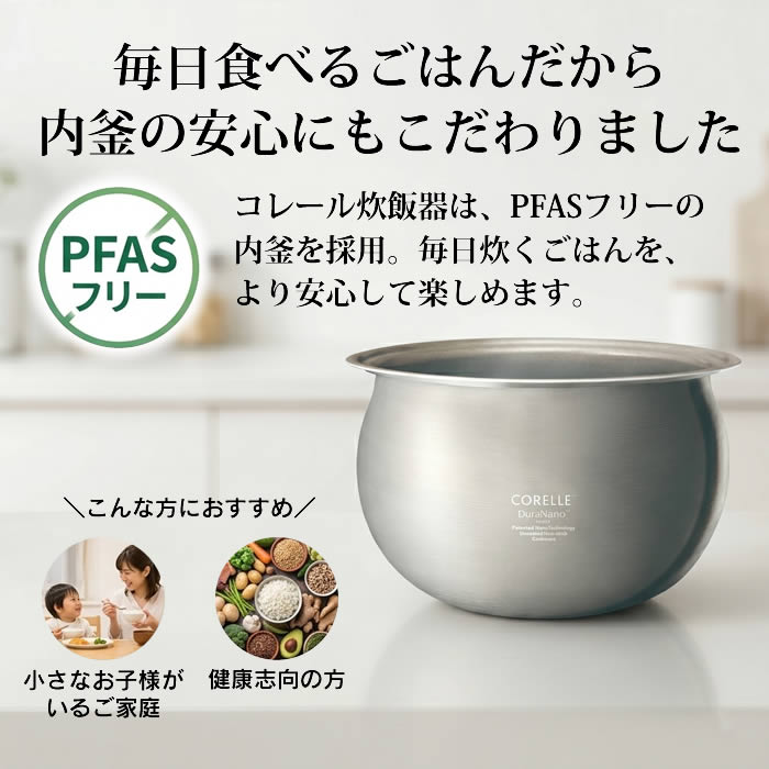 CORELLE コレール 炊飯器