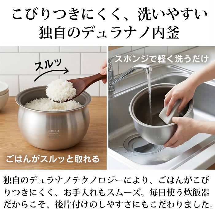 CORELLE コレール 炊飯器