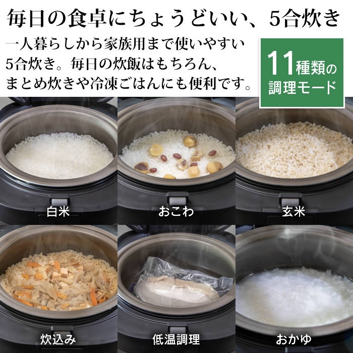CORELLE コレール 炊飯器