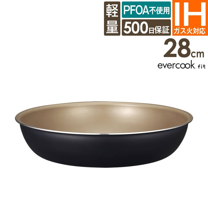 evercookfit エバークックフィット IH対応 フライパン28cm ブラック