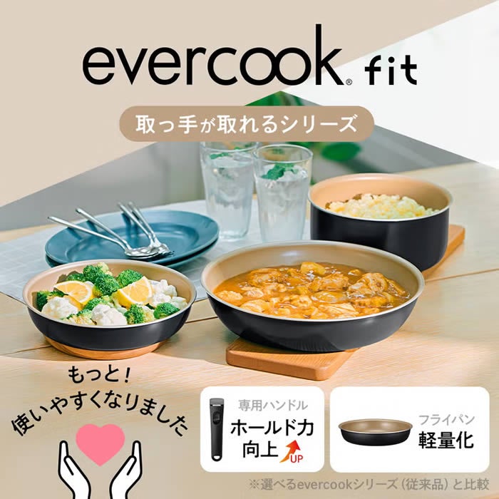 evercookfit エバークックフィット IH対応 フライパン26cm深型 ブラック