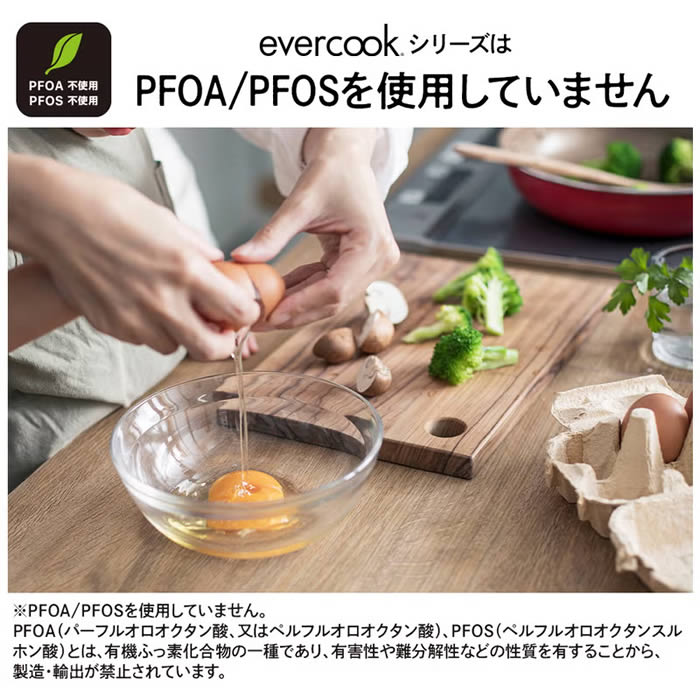 evercookfit エバークックフィット IH対応 ポット18cm ブラック