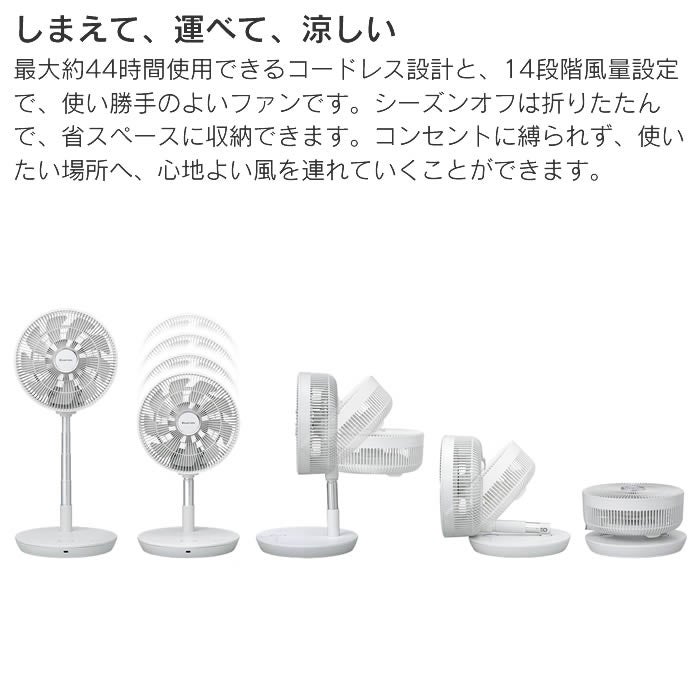 Russell Hobbs ラッセルホブス 充電式折りたたみファン