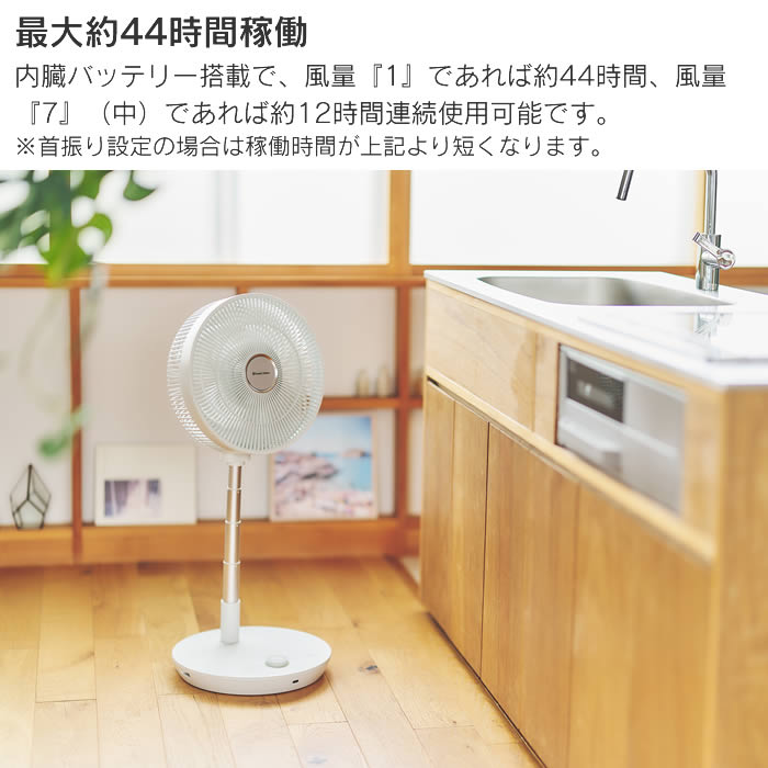 Russell Hobbs ラッセルホブス 充電式折りたたみファン
