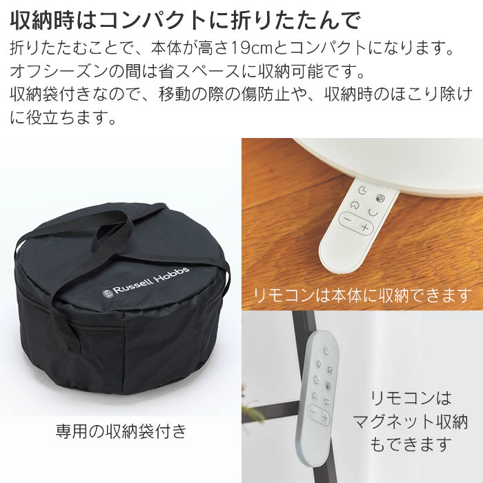Russell Hobbs ラッセルホブス 充電式折りたたみファン