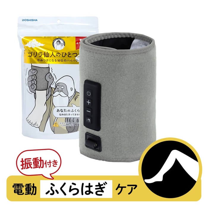 ゴリラ仙人のひとつかみ DOSHISHA やみつき スッキリ ハイパワー