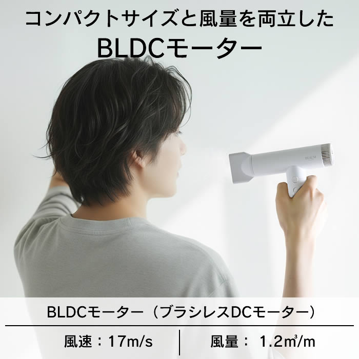TinyFlow ヘアドライヤー