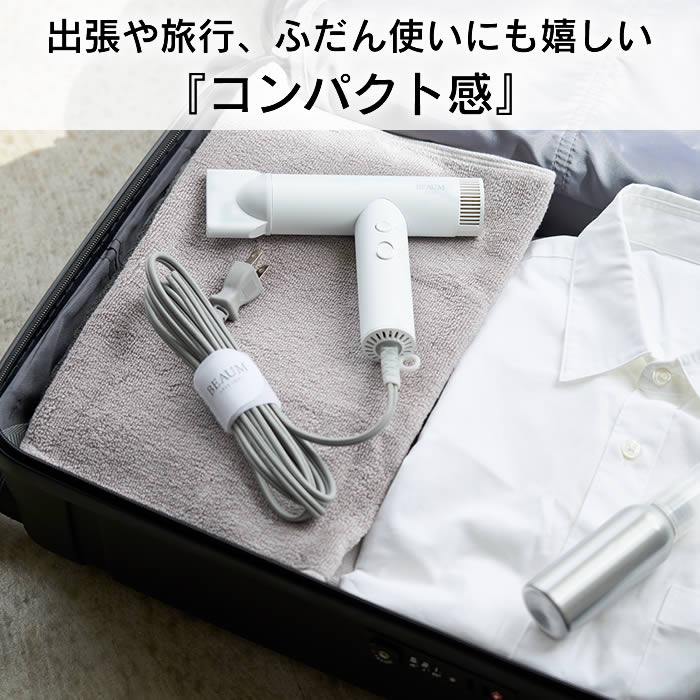 TinyFlow ヘアドライヤー