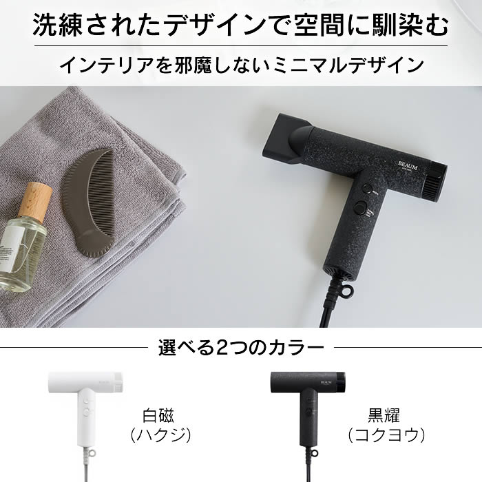 TinyFlow ヘアドライヤー