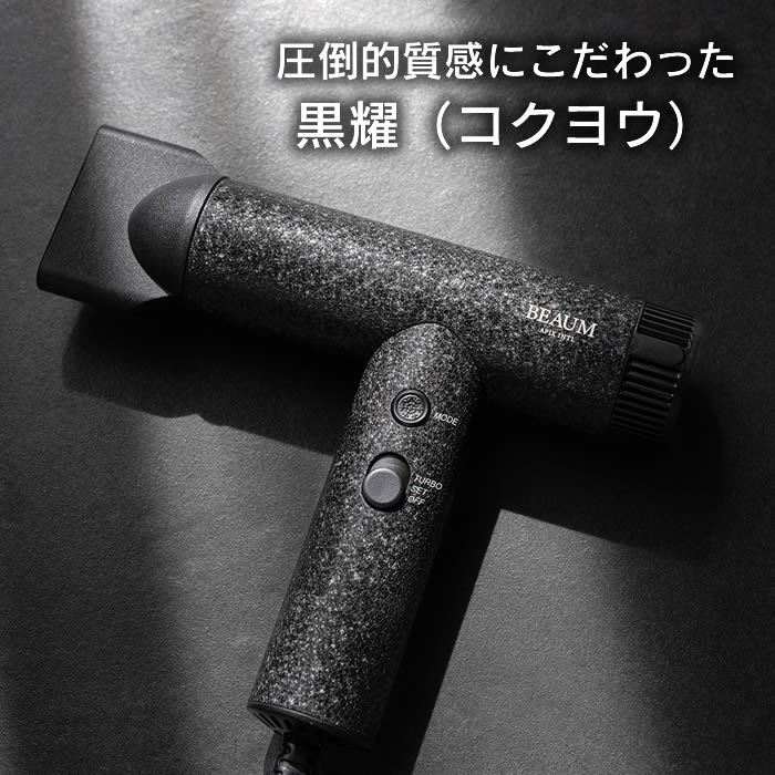 TinyFlow ヘアドライヤー