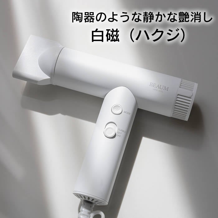 TinyFlow ヘアドライヤー