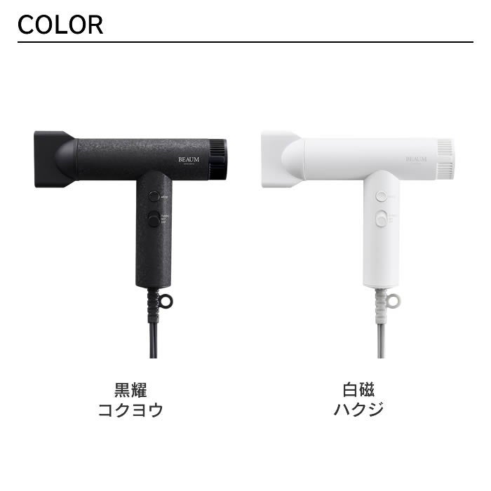TinyFlow ヘアドライヤー
