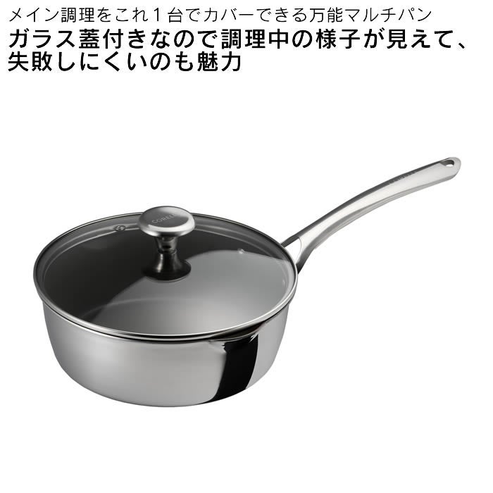CORELLE コレール IH対応 マルチパン22cm ガラスふた付き