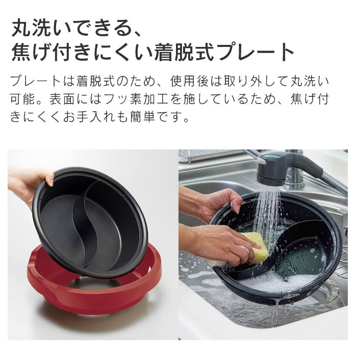 熊猫麻辣火鍋 電気鍋 二色鍋 レッド