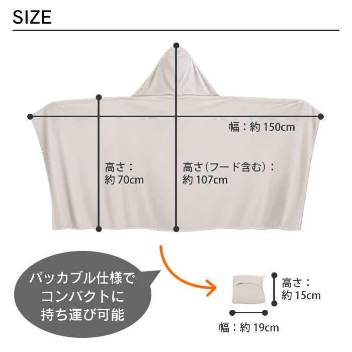 ULTRA COOL UV PONCHO