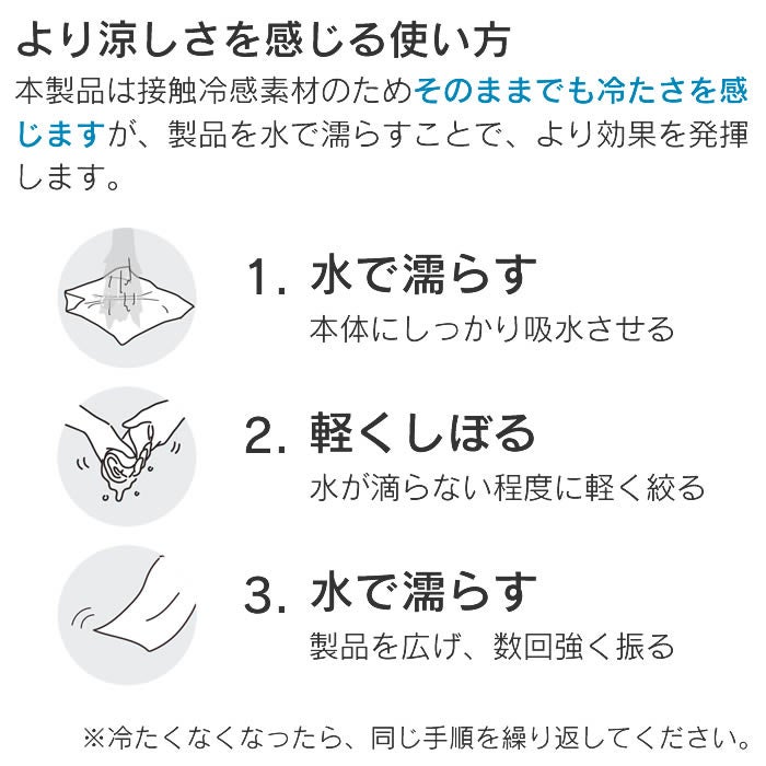 冷感UVアームカバー
