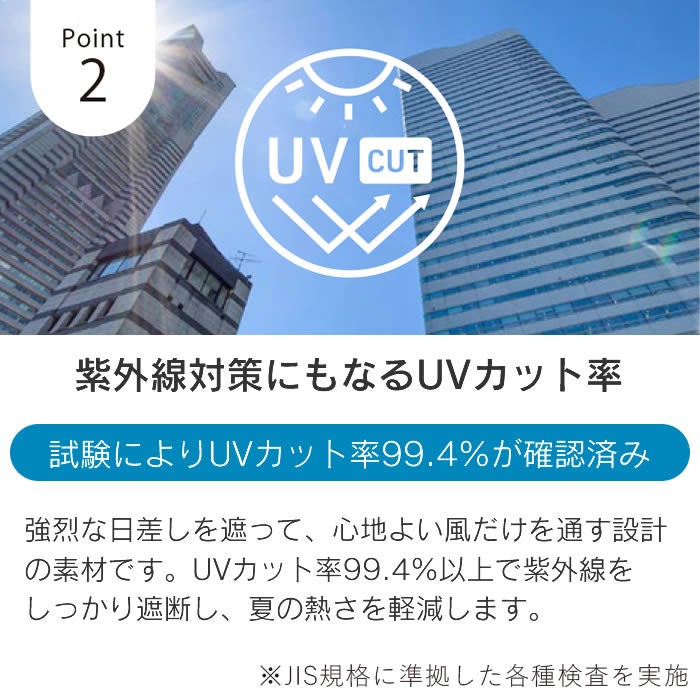 冷感UVフェイスカバー