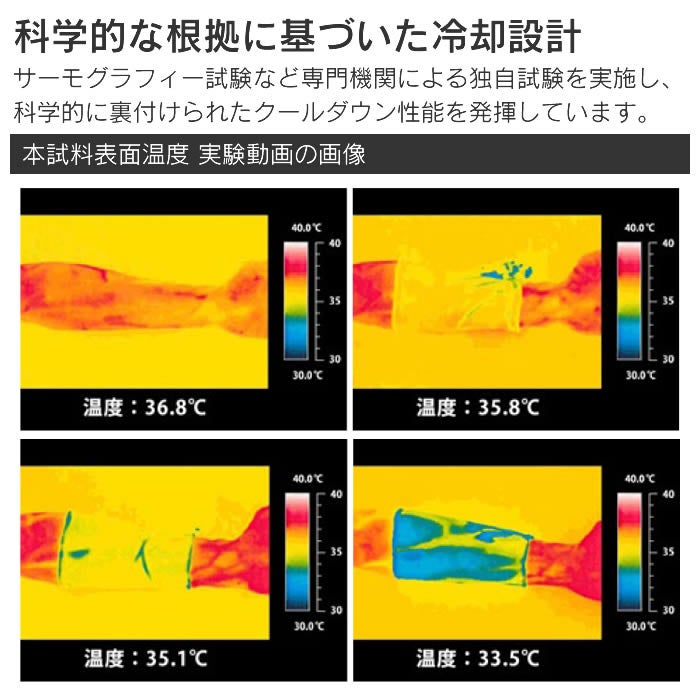 冷感UVベスト