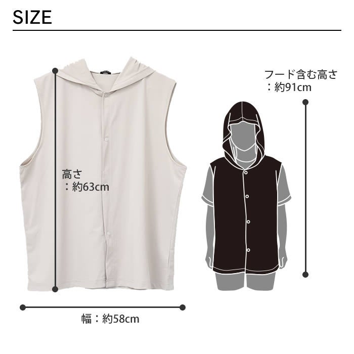 冷感UVベスト