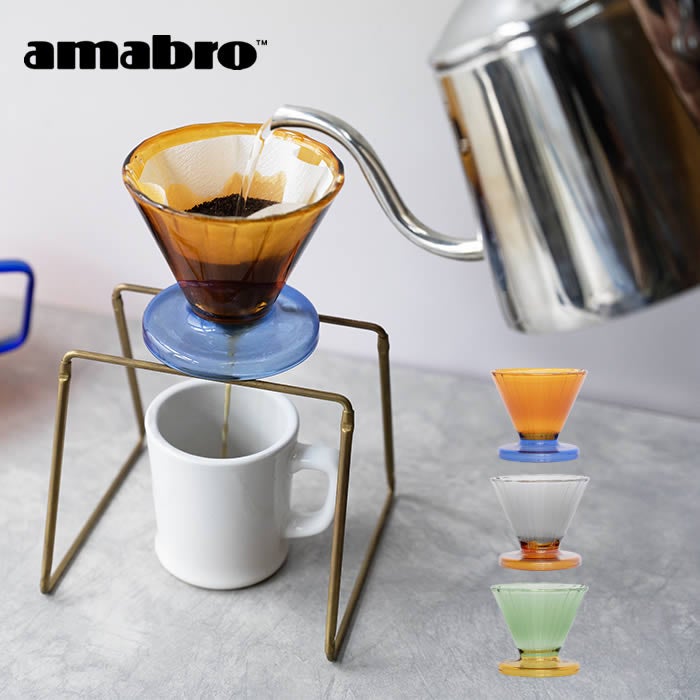amabro アマブロ TWO TONE DRIPPER ドリッパー