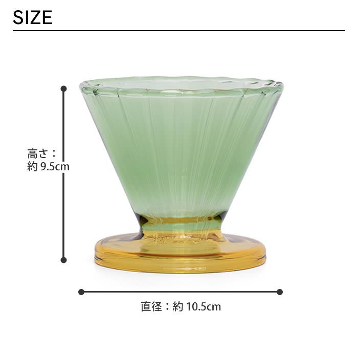 amabro アマブロ TWO TONE DRIPPER ドリッパー