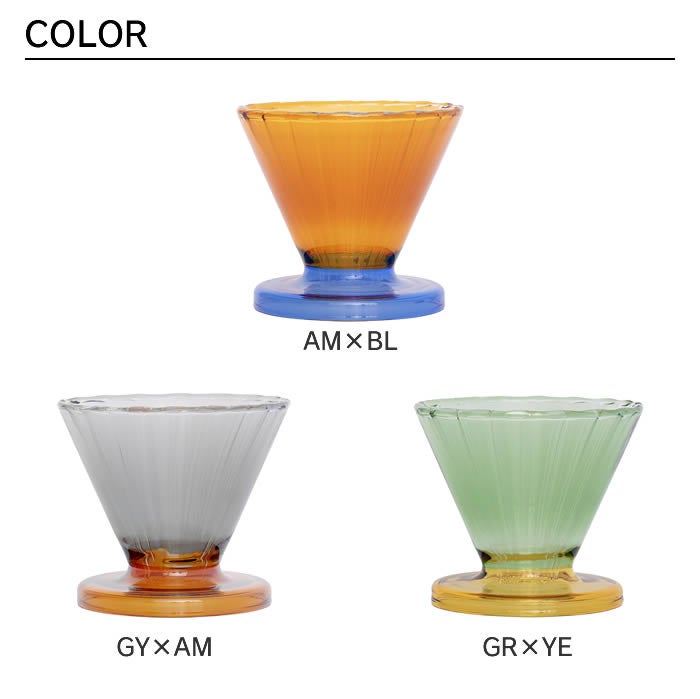 amabro アマブロ TWO TONE DRIPPER ドリッパー