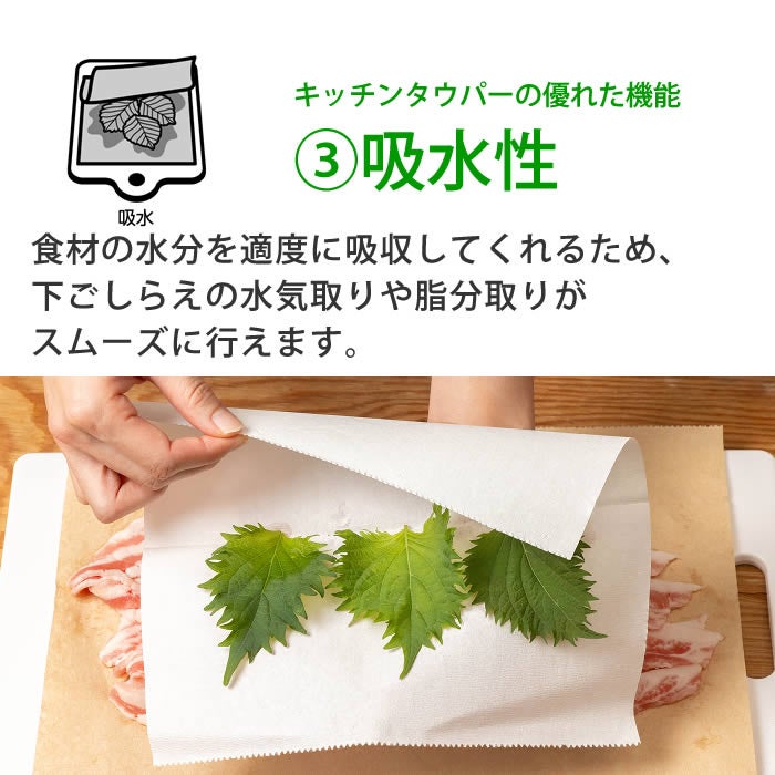 Kitchen Towper キッチンペーパー